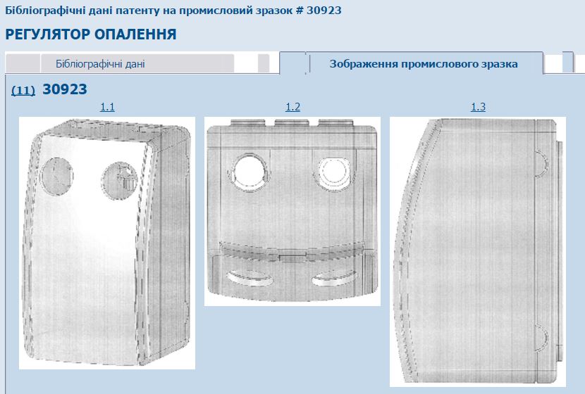 патент регулятор